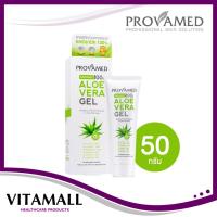 ราคา Provamed Aloe Vera Gel 50g โปรวาเมด อโล เวร่า เจล (เจลว่านหางจระเข้)จลว่านหางจระเข้สูตรอ่อนโยนพิเศษ เติมความสดชื่น (6460281483)