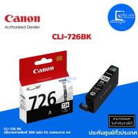 ราคา Canon CLI-726 BK หมึกอิงค์เจ็ท สีดำ สำหรับรุ่น MX897/iP4870/iP4970/MG5370/MX886/MG5170/MG5270/ IX6560/MG6270/MG8270 (4133472034)