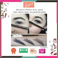 ราคา [♥️แท้] Merrezca Perfect Brow Pencil 1.5mm เมอร์เรซกา เพอร์เฟค โบรว์ ดินสอเขียนคิ้ว Merrez'ca (7583623)