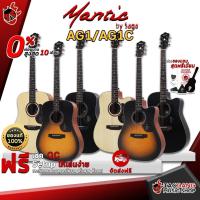 ราคา [ช้อปวันนี้รับคูปองส่วนลด 1,000.- MAX] กีต้าร์โปร่ง Mantic AG1 , AG1C - Acoustic Guitar Mantic AG-1 , AG-1C [ฟรีของแถมครบชุด] [พร้อมSet Up&QCเล่นง่าย] [ประกันจากศูนย์] [แท้100%] [ผ่อน0%] [ส่งฟรี] เต่า