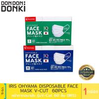 ราคา Iris ohyama Disposable Face Mask V-cut 60Pcs / หน้ากากอนามัย ไอริส โอยามะ รุ่น V-cut 60ชิ้น (7991978565)