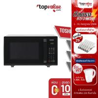 ราคา [ส่งฟรี] TOSHIBA ไมโครเวฟ 23 ลิตร รุ่น ER-SS23(K)TH (8852063680)