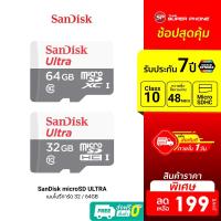 ราคา [ราคาพิเศษ 199บ.] เมม SanDisk microSD 32 / 64GB ULTRA (Class10) ประกัน Synnex 7 ปี (6849095976)