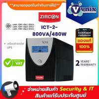 ราคา ICT-2-800VA/480W เครื่องสำรองไฟ ZIRCON UPS By Vnix Group (4386392470)
