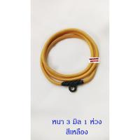 ราคา P76 สร้อยเชือกถักหนา 3 มิล 1 ห่วง สีเหลือง ยาว 24 ,26 นิ้ว สร้อยคอ สร้อยถักเชือกร่ม สร้อยถัก (19181364248)