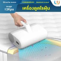 ราคา Xiaomi Mijia Dust Mites Vacuum Cleaner เครื่องดูดไรฝุ่น เครื่องกำจัดไรฝุ่น เครื่องดูดไรฝุ่นที่นอน เครื่องดูดไรฝุ่นมีสาย (4141355251)