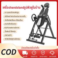 ราคา YING เครื่องยืดหลัง เตียงยืดหลัง เครื่องยืดกระดูก เตียงออกกำลังกาย เครื่องออกกำลังกาย เครื่องบริหารหน้าท้อง โฮมยิม leg (8849372949)