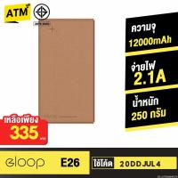 ราคา [คืน 126c 30CCB1000] Eloop E26 ของแท้ 100% แบตสำรอง 12000mAh Leather Power Bank หุ้มหนังแท้ (2758884579)