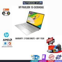 ราคา HP Pavilion 15-eh3045AU/R7 7730U/ประกัน2y+Onsite+อุบัติเหตุ1y (22530657563)