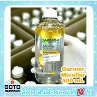 ราคา Exp.2026 การ์นิเย่ ไมเซล่า ออยล์ อินฟิวส์ คลีนซิ่ง วอเตอร์ 400 มล. Garnier Micellar Oil (8359063879)