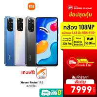 ราคา [ราคาพิเศษ 7999บ.] Xiaomi Redmi Note 11S (6/128 - 8/128GB) สมาร์ทโฟน สเปคจัดเต็ม ประกันศูนย์ไทย -15M (14747910463)