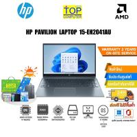 ราคา [แลกซื้อKB216/MS116] HP Pavilion 15-eh2041AU /R5 5625U/ประกัน2y+Onsite+อุบัติเหตุ1y (16889492649)