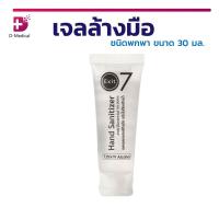 ราคา เจลล้างมือพกพา เจลล้างมือ exit7 เจลล้างมือ 73% แอลกอฮอล์ล้างมือ แห้งเร็วไม่เหนียวเหนอะหนะ (6317643460)