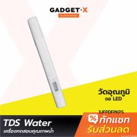 ราคา [220บ.POFDFUOIWE] Xiaomi TDS Water Quality Tester Pen เครื่องทดสอบคุณภาพน้ำพกพา เครื่องวัดคุณภาพน้ำ (3147752456)