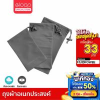 ราคา [33บ. FIUIDFOWEE] Orsen by Eloop ซองผ้า ถุงผ้า ซองใส่พาวเวอร์แบงค์ กันฝุ่น Power Bank ซองมือถือ กระเป๋า Bag แบตสำรอง (8790566195)