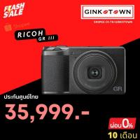 ราคา (มีส่งด่วน กทมใน 1 ชม) Ricoh GR III ประกันศูนย์ไทย Ricoh GRIII (11665027945)