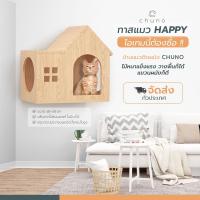 ราคา [ลด 130.- โค้ด 78Y6L]Chuno กล่องแมวติดผนัง บ้านแมวติดผนัง วางพื้นหรือติดผนังก็ได้ ไม้สนแท้ (12362275101)