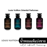 ราคา [น้ำหอมแท้แบ่งขาย] Louis Vuitton - FLEUR DU DÉSERT / NUIT DE FEU / OMBRE NOMADE / LES SABLES ROSES (3012327946)