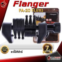 ราคา [ช้อปวันนี้รับคูปองส่วนลด 1,000.- MAX] คาโป้ Flanger FA20 Flexi - Capo Flanger FA-20 Flexi [ประกันจากศูนย์] เต่าแดง] (13357898304)