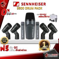 ราคา [ช้อปวันนี้รับคูปองส่วนลด 1,000.- MAX] ชุดไมโครโฟนกลอง Sennheiser E600 Drum Pack ตอบสนองความถี่สูง คมชัด ให้เสียงของเครื่องดนตรีที่สมบูรณ์แบบ รับประกัน 1 ปี (8419134438)