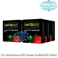 ราคา (ผลิต2564) OneTouch Strawberry 6 กล่อง - ถุงยางอนามัย วันทัช สตรอเบอรี่ ผิวเรียบ 52 มม. One Touch Strawberry (2763710400)