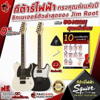 ราคา [ช้อปวันนี้รับคูปองส่วนลด 1,000.- MAX] กีต้าร์ไฟฟ้า Squier Jim Root Telecaster พร้อมของแถมสุดพรีเมี่ยม ส่งฟรี - เต่าแดง (3457483949)