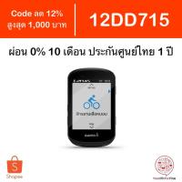ราคา [Code 12DD715] Garmin Edge 530 540 Solar Bundle ประกันศูนย์ไทย 1 ปี (2426874721)