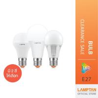 ราคา [Clearance Sale] LAMPTAN หลอด LED Bulb ขั้ว E27 ราคาพิเศษ (9348825586)