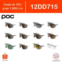 ราคา [Code 12DD715] แว่นกันแดด POC Devour AF Asian Fit แว่นปั่นจักรยาน (8950033641)