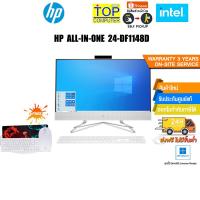 ราคา HP ALL-IN-ONE 24-DF1148D/i5-1135G7/3Y+Onsite (23540962260)