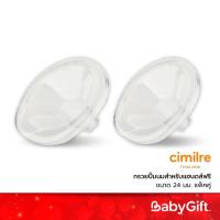ราคา Cimilre กรวยปั๊มนมสำหรับแฮนดส์ฟรี ขนาด 24 มม. (แพ็คคู่) (6693807323)