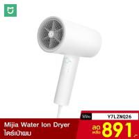 ราคา [ราคาพิเศษ 0บ.] Xiaomi Water Ion Electric Hair Dryer 1800W -30D (6315712656)