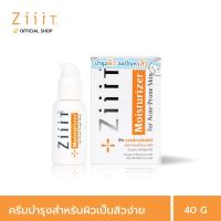 ราคา ZiiiT Moisturizer 40 g. ซิท มอยซ์เจอร์ไรเซอร์ ครีมบำรุงผิวสำหรับผิวเป็นสิวง่าย เพิ่มความชุ่มชื้น ไม่อุดตัน (6081302301)
