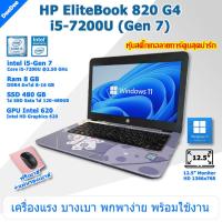 ราคา ลดราคาพิเศษ!!หุ้มสตื๊กเกอร์ลายการ์ตูนสุดน่ารัก HP Core i5-7200U(Gen7) คอมพิวเตอร์โน๊ตบุ๊คมือสอง Ram 8-16GB+SSD (23770927112)
