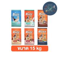 ราคา ใหม่) Buzz Dog Food 15 kg บัซซ์ อาหารสุนัข ขนาด 15 kg (21858738521)