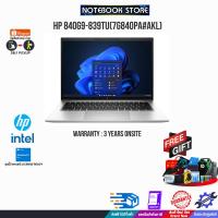 ราคา [แลกซื้อ KB216/MS116] HP 840G9-839TU(7G840PA#AKL)/i7-1265U/ประกัน3yOnsite (22229600259)
