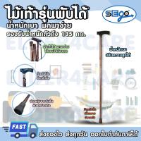 ราคา [7.7] ไม้เท้าค้ำยัน แบบพับได้ สีบรอนซ์ทอง (JL9276L) (1457737805)