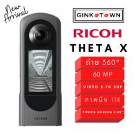 ราคา (มีส่งด่วน กทมใน 1 ชม) Ricoh Theta X (กล้องแอคชั่น 360 องศา) (16036116553)