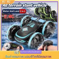 ราคา รถของเล่น สะเทินน้ำสะเทินบก ไดรฟ์พลิกสองทาง ของเล่นเด็ก รถของเล่นผู้ชาย โมเดลรถออฟโรด ของขวัญสำหรับเด็ก (22969096660)