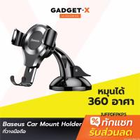 ราคา [143บ.POFDFUOIWE] Baseus Car Mount Holder Phone ที่วางมือถือ ที่ยึดมือถือในรถ ที่จับมือถือในรถยนต์ Osculum Type (18414647454)
