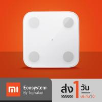 ราคา [เหลือ 447 ทักแชท]Xiaomi Mi Body Composition Scale 2 ชั่งน้ำหนัก วัดไขมันได้ เชื่อมแอพ Zepp Life/Xiaomi Smart Scale 2 เครื่องชั่งน้ำหนักอัจฉริยะ (5241938338)