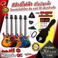 ราคา [ช้อปวันนี้รับคูปองส่วนลด 1,000.- MAX] กีต้าร์ไฟฟ้า Mclorence S900 ดีไซน์สุดล้ำโดดเด่นไม่ซ้ำใคร ตัด Coil ได้ เล่นกว้างขึ้น พร้อมของแถมพิเศษ จัดส่งฟรี - เต่าแดง (5500920089)