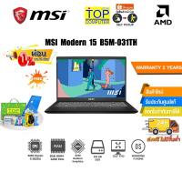 ราคา [ผ่อน 0% 10 ด.]MSI Modern 15 B5M-031TH/R5 5625U/ประกัน 2 Y (21871719112)