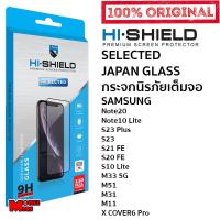 ราคา Hishield Selected ฟิล์มกระจกเต็มจอ SAMSUNG S23 / S23+/ S21 FE/ S20 FE/S10 Lite/Note10 Lite/Note20/M33 5G/M51/M31/M11 (19409631489)
