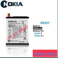 ราคา แบตเตอรี่ Nokia 5 / Nokia 3.1 HE321 2900mAh ประกัน 3 เดือน (14568124031)