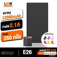 ราคา [356บ.POFDFUOIWE] Orsen by Eloop E26 แบตสำรอง 12000mAh Power Bank ของ (925547719)