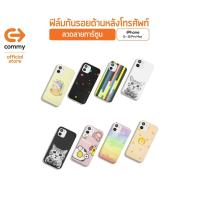 ราคา ลด15% โค้ด"15MALL715" Commy ฟิล์มกันรอยด้านหลังโทรศัพท์ สำหรับมือถือiPhone (6489151993)