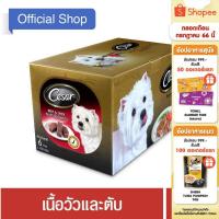 ราคา CESAR ซีซาร์ อาหารเปียกสุนัข แบบถาด – อาหารสุนัขพรีเมียม (แพ็ก 6), 100 ก. (2869670004)