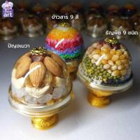 ราคา ชุดไหว้พระพิฆเนศ M | ธัญพืช 9ชนิด /ข้าวอักษัต 9สี /ปัญจเมวา 5อย่าง /น้ำปัญจอมฤต /ขนมโมทะลาดู (11348824696)