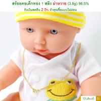 ราคา สร้อยคอทอง 1 สลึง ผ่าหวายสำหรับเด็กเบบี้ ทองคำแท้ 96.5% <รับเงินสดคืน 2.5% ถ้าคุณซื้อแบบไม่ผ่อน> (1392210017)